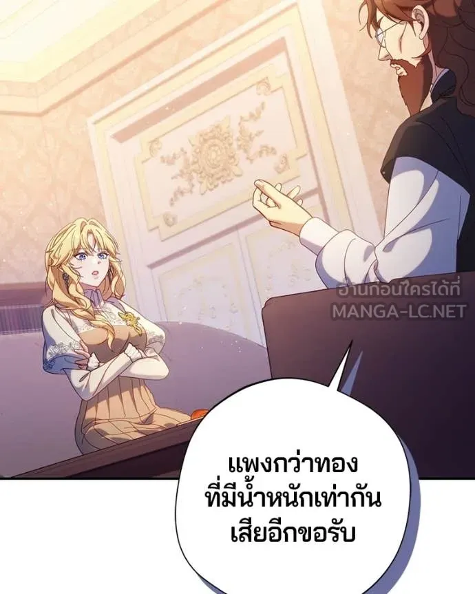 ถ้าเป็นนางร้าย ตอนที่ 48 รูปที่ 73
