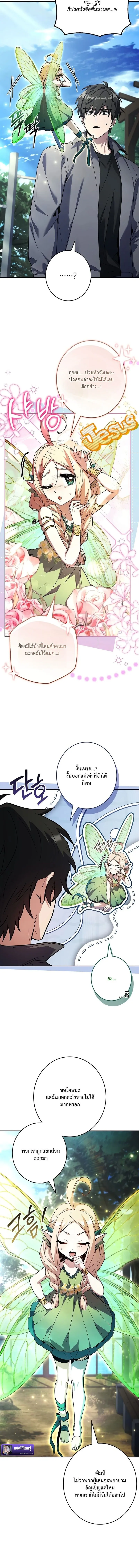 Only I Have an EX-Grade Summon ฉ_นค_อผ_อ_ญเช_ญระด_บแรงก_ EX ตอนที่ ตอนที่ 2 รูปที่ 12