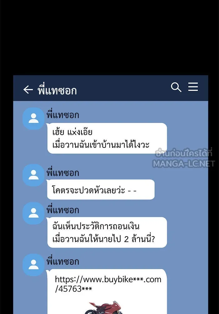 ช่วยเปลี่ยนฉันที ตอนที่ 44. แบซอนจู 10 รูปที่ 42