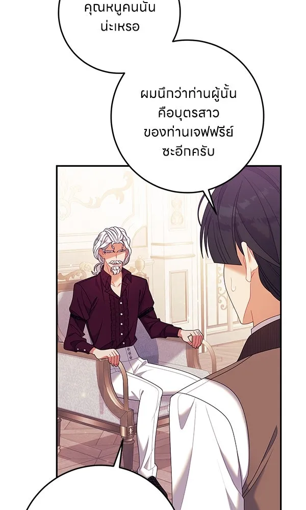 ครอบครัวผิดแผน ตอนที่ 36 รูปที่ 11