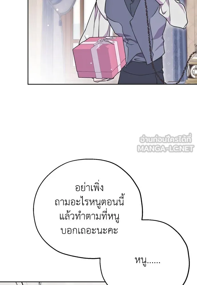 คมเขี้ยวชำระแค้น ตอนที่ 2 รูปที่ 57