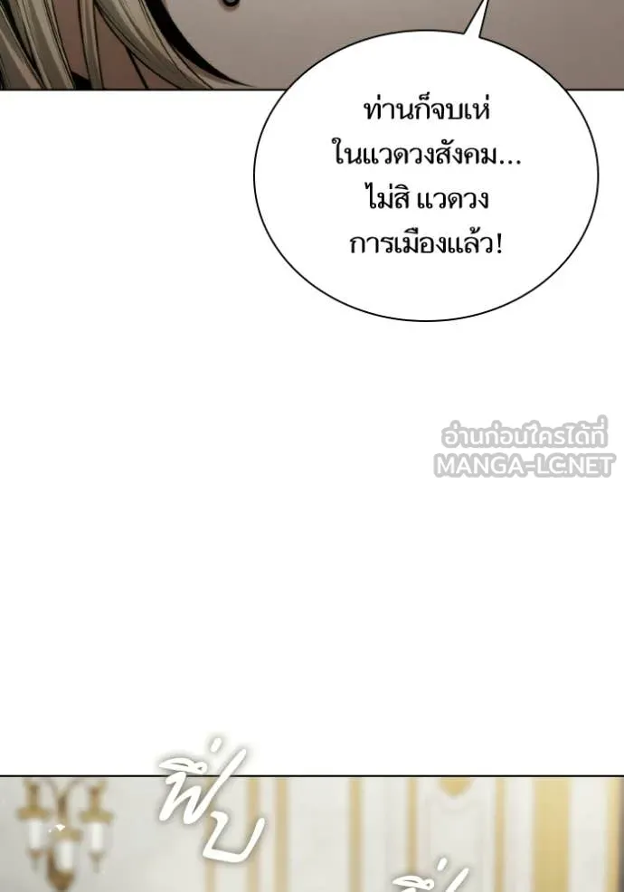 ชาตินี้น้องขอ ตอนที่ 178 รูปที่ 19