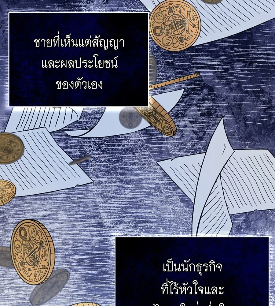 สัญญารักฉบับสุดท้าย ตอนที่ 14 รูปที่ 53