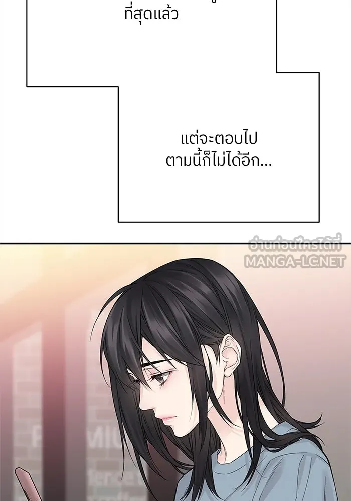 สลับรัก สลับชะตา ตอนที่ 11 รูปที่ 60