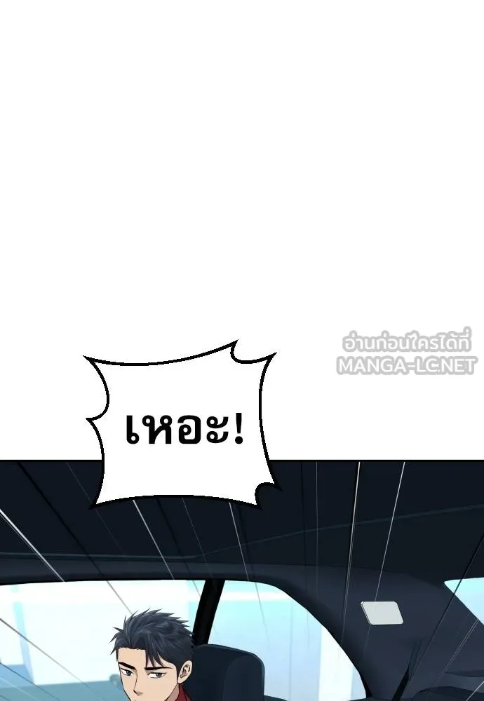 หลานอัจฉริยะ ตอนที่ 24 รูปที่ 82