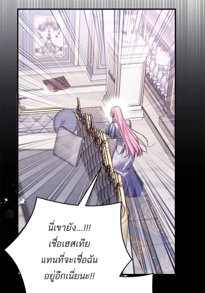แด่ตัวละครโปรดที่ถูก ตอนที่ 89 รูปที่ 70
