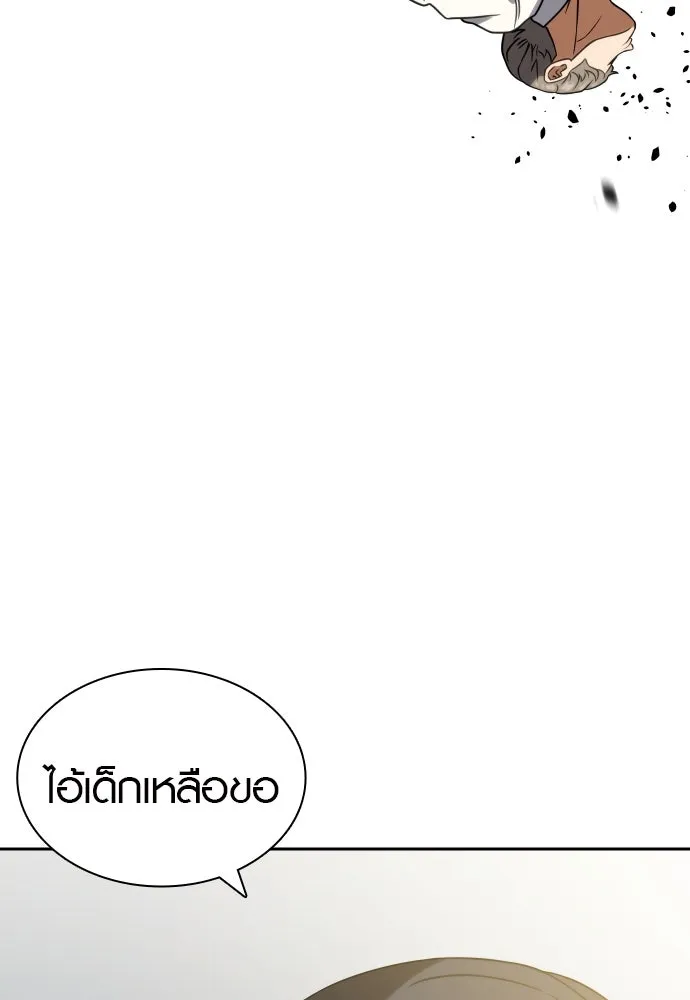 นักรบแช่แข็ง ตอนที่ 10 รูปที่ 148