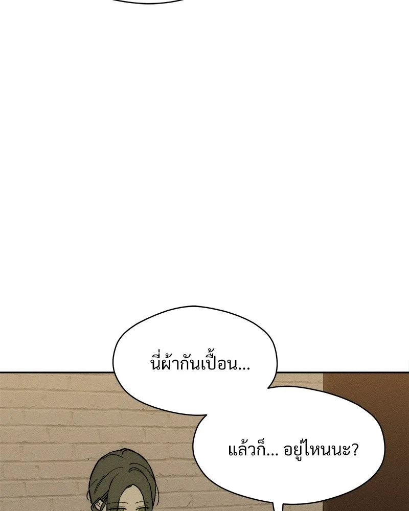 บุปผารุ่มราคะ ตอนที่ 105 รูปที่ 122