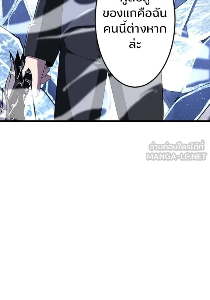 โคตรอาวุธลับ ตอนที่ 24 รูปที่ 101