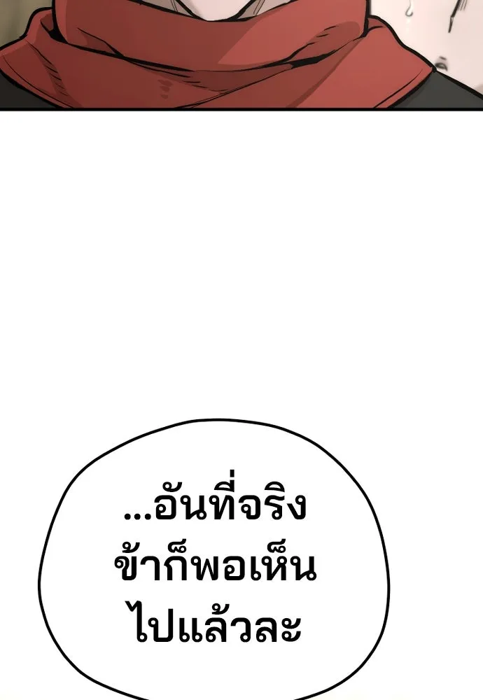 เส้นทางสู่เทพมาร ตอนที่ 94 รูปที่ 131