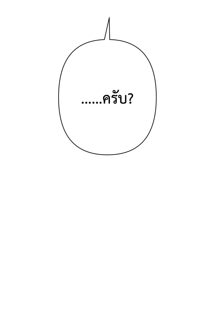 เลดี้มินต์ ตอนที่ 76 รูปที่ 97