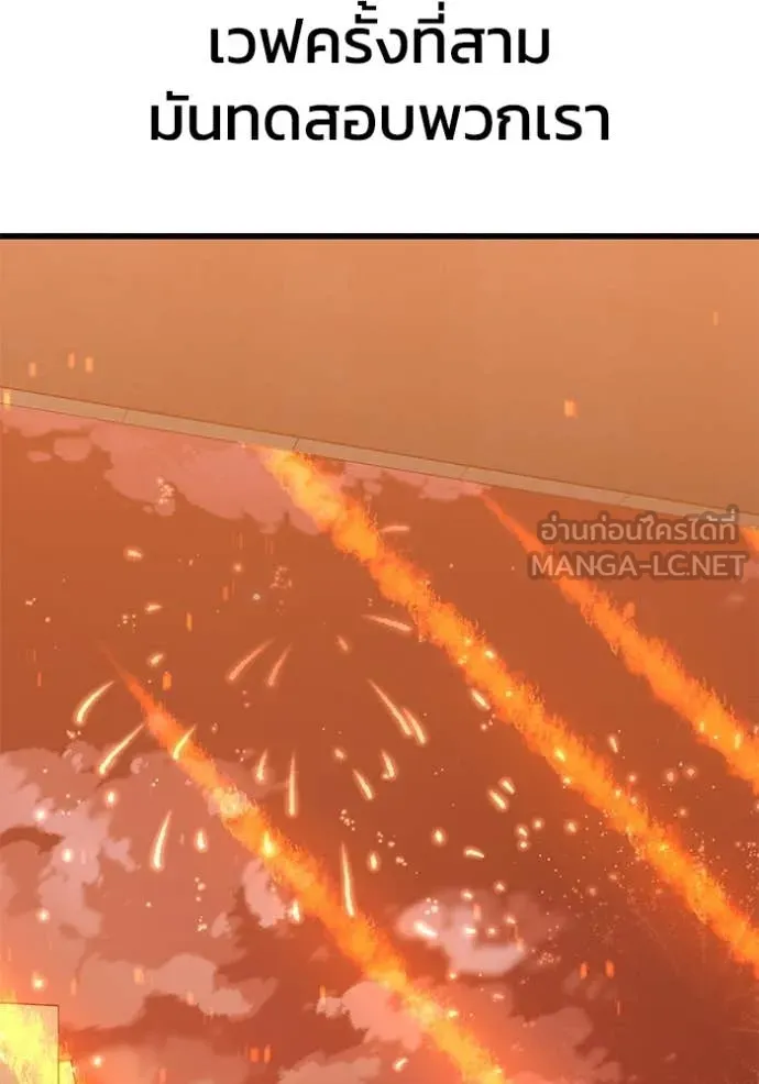 อัจฉริยะนอกคอก ตอนที่ 144 รูปที่ 54