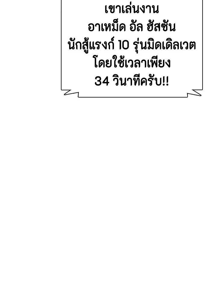 หมาหัวเน่าเก๋าเกินไป ตอนที่ 75 รูปที่ 166