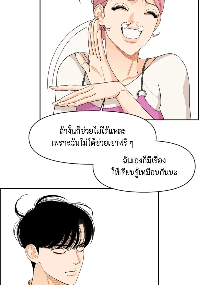 จริง ๆ แล้ว โอบารัมน่ะ… ตอนที่ 53 รูปที่ 31