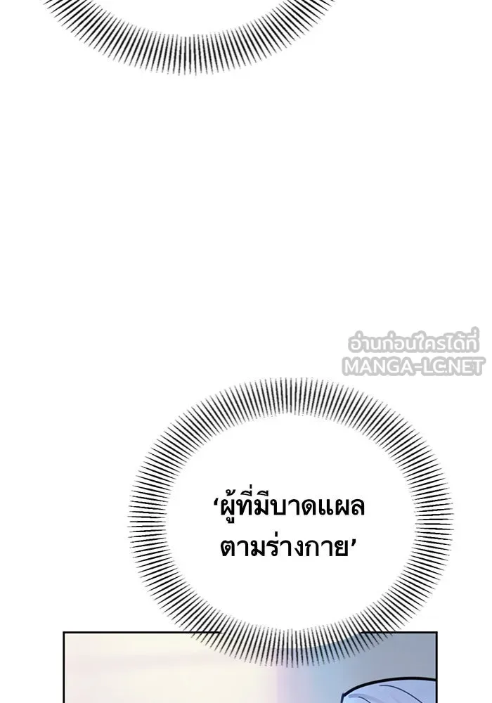 บุตรีดยุกขอไม่แต่งงานbrกับหนุ่มในฝัน ตอนที่ 13 รูปที่ 90