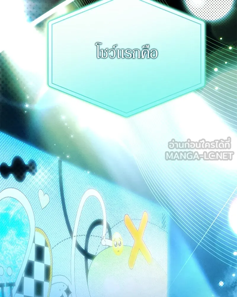 ย้อนเวลามาเป็นมักเน่ ตอนที่ 37 รูปที่ 129