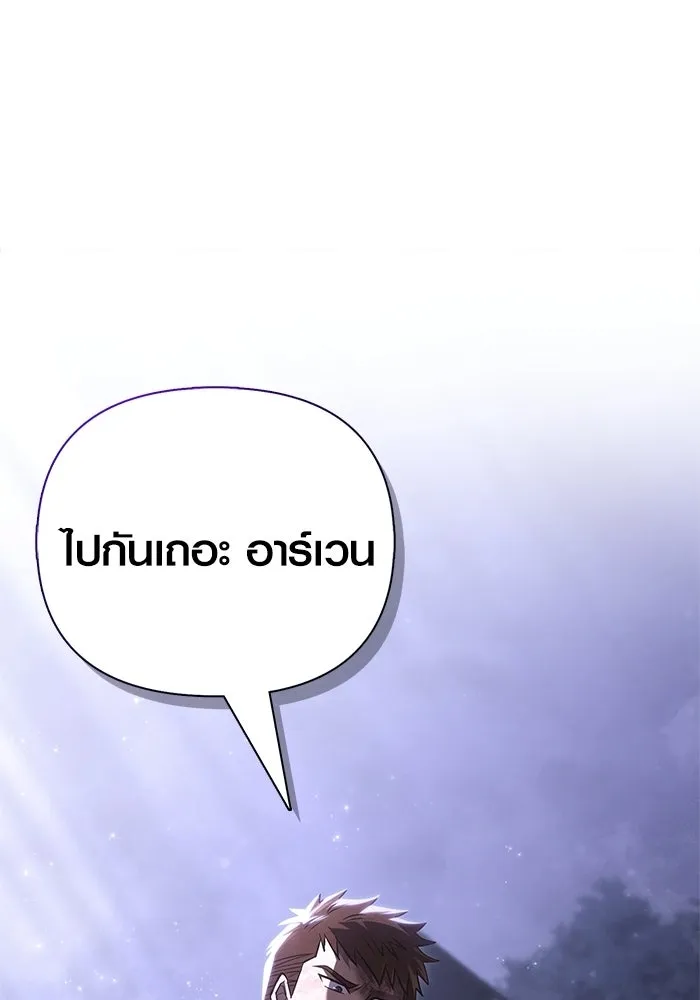 เอาชีวิตรอดในเกมฉบับคนเถื่อน ตอนที่ 152 ผู้ชนะเพียงหนึ่งเดียว (จบซีซั รูปที่ 142