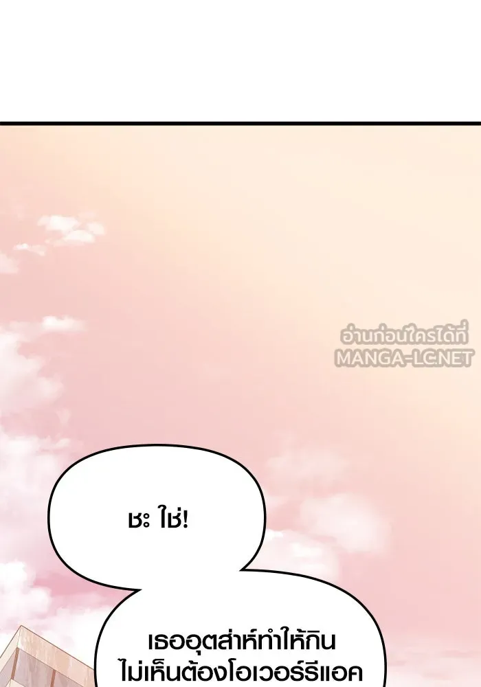 พลิกชะตาคว้าไอเทมระดับเทพ ตอนที่ 31 ฮาร์ปี้ควีน (1) รูปที่ 27