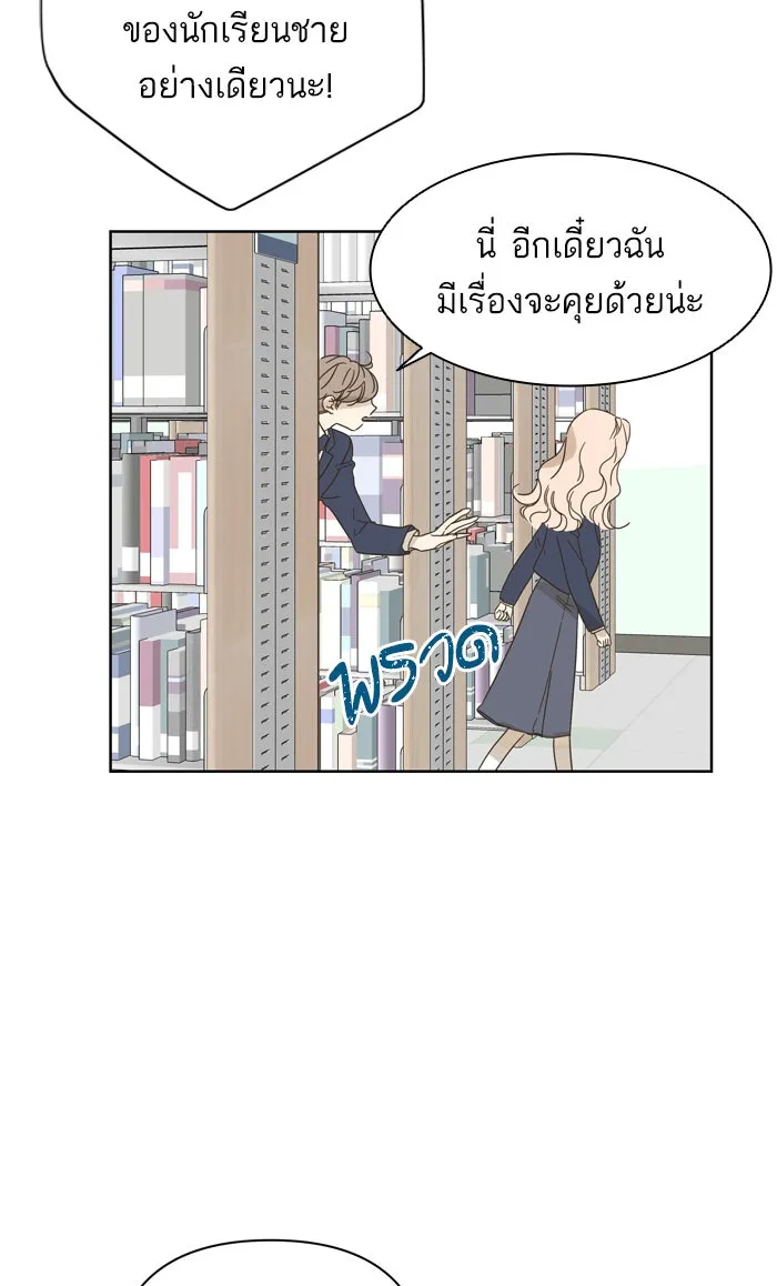 ฉันมันร้าย หรือเพราะโลกไม่น่ารัก ตอนที่ 79 รูปที่ 47