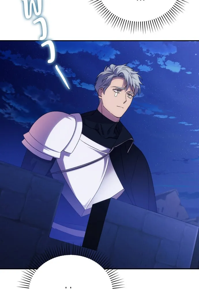 ฉันจะจีบท่านดยุกแดนเหนือ ตอนที่ 82 รูปที่ 80