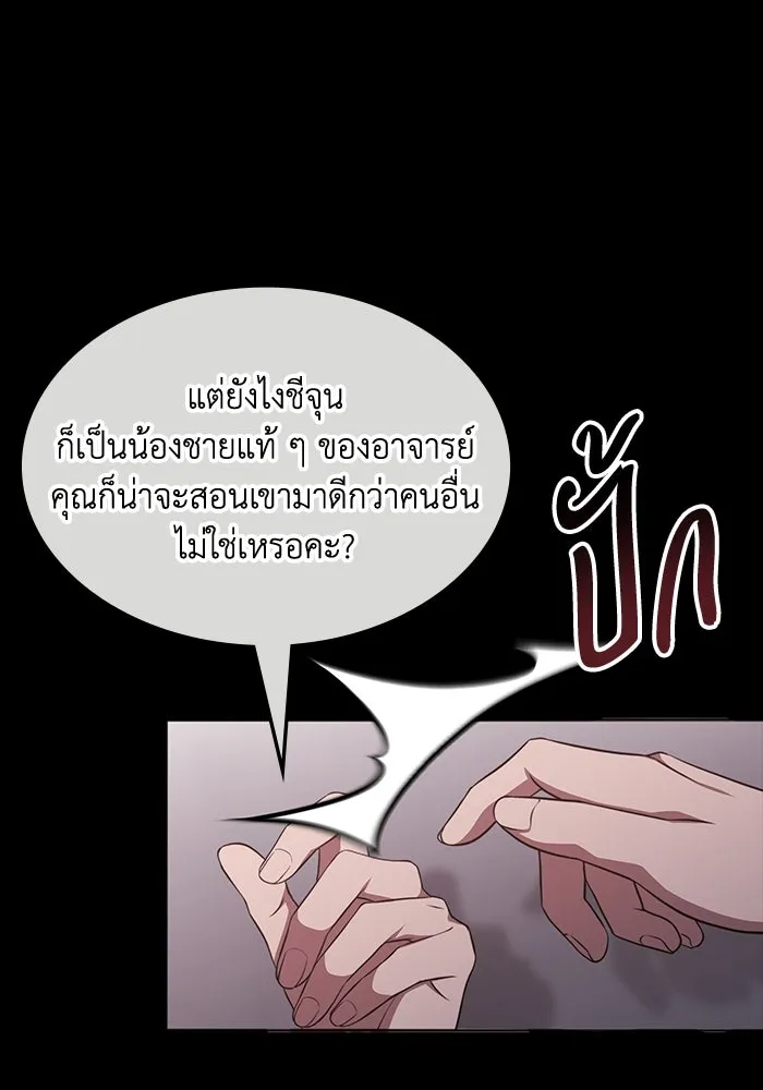 ฮีลเลอร์ตัวพ่อขอฟาดเรียบ ตอนที่ 20 รูปที่ 46