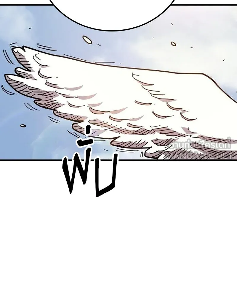 Player ตอนที่ 181 รูปที่ 48