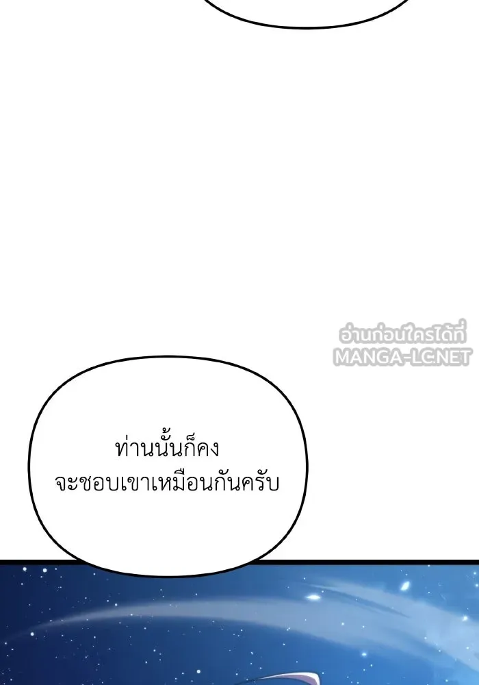 การแข่งขันของผู้เกิดใหม่ ตอนที่ 72 รูปที่ 96