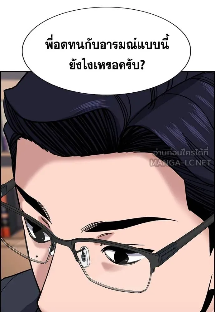 การศึกษาที่แท้จริง ตอนที่ 217 รูปที่ 62