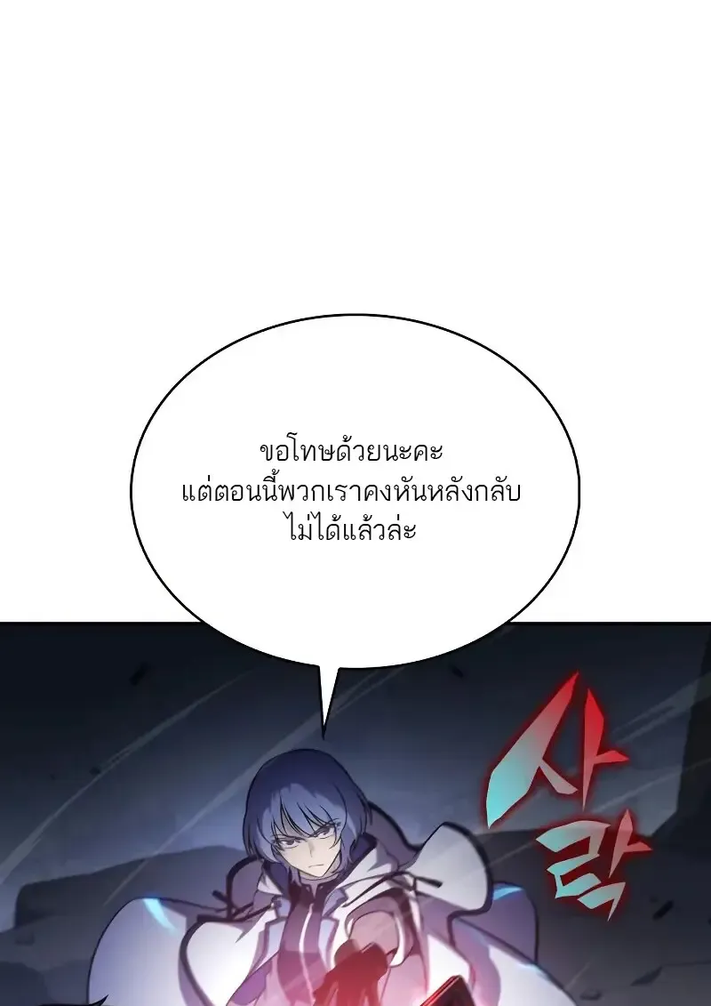 The Regressed Son of a Duke is an Assassin ตอนที่ ตอนที่ 112 รูปที่ 125