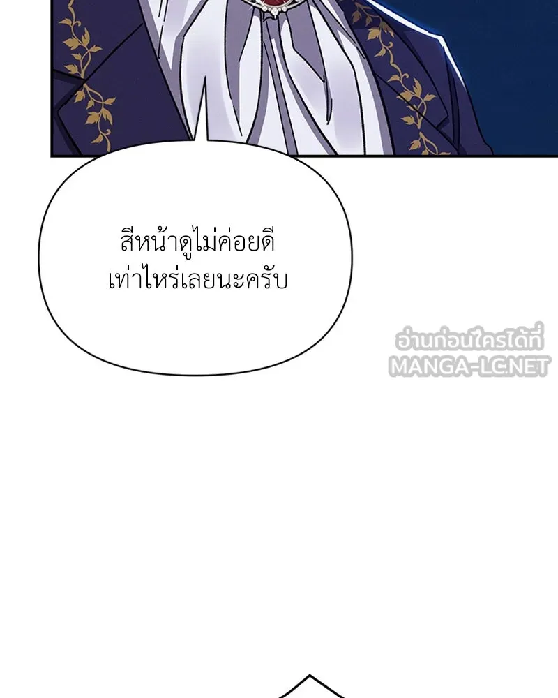 โอ้ ศัตรูที่รัก ตอนที่ 28 รูปที่ 72