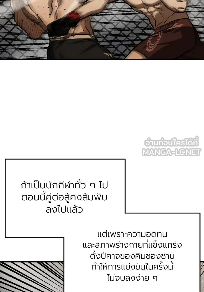 ราชาแห่งอ็อกทากอน ตอนที่ 53 รูปที่ 54