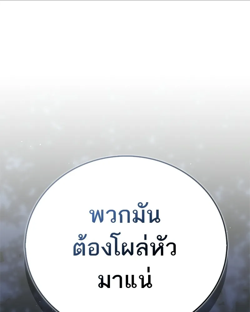 สุดยอดเทรนเนอร์แห่งยุทธภพ ตอนที่ 92 หมัดระเบิด รูปที่ 40