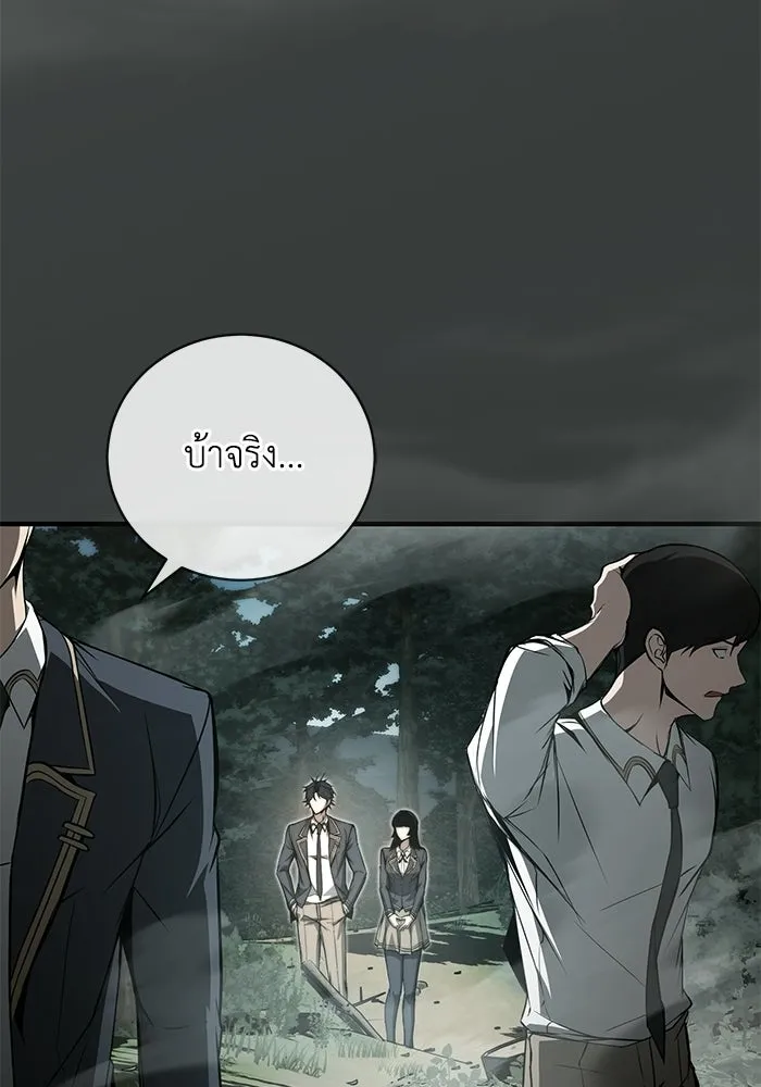 ผู้ย้อนเวลาผู้สร้างทุกสิ่ง ตอนที่ 10 รูปที่ 14