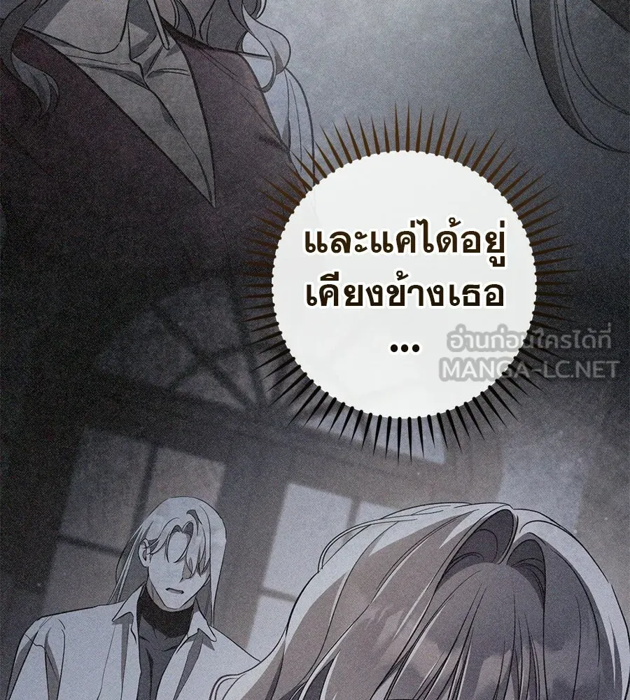 เรือนจำรัก ตอนที่ 80 รูปที่ 48