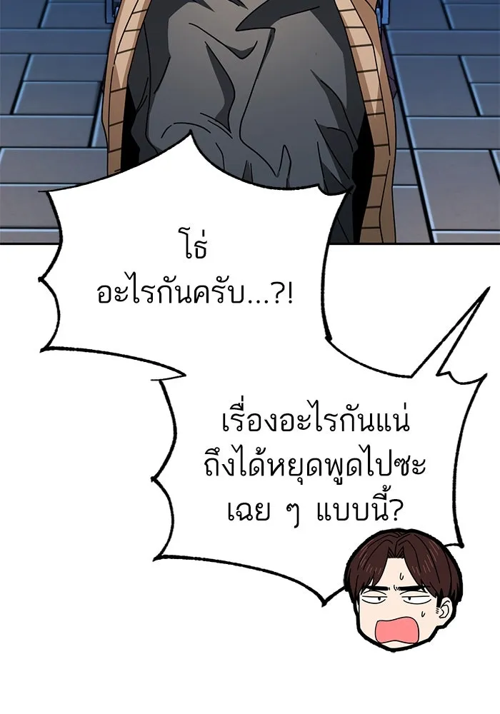 โชคชะตานำพารัก ตอนที่ 29 ชอบ รูปที่ 47