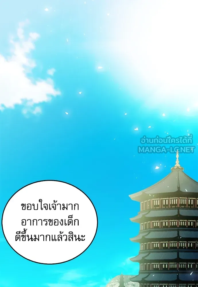 ดรูอิดแห่งสถานีโซล ตอนที่ 127 รูปที่ 9