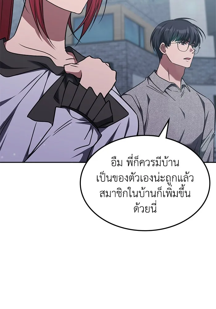 ฮีลเลอร์ตัวพ่อขอฟาดเรียบ ตอนที่ 41 รูปที่ 34