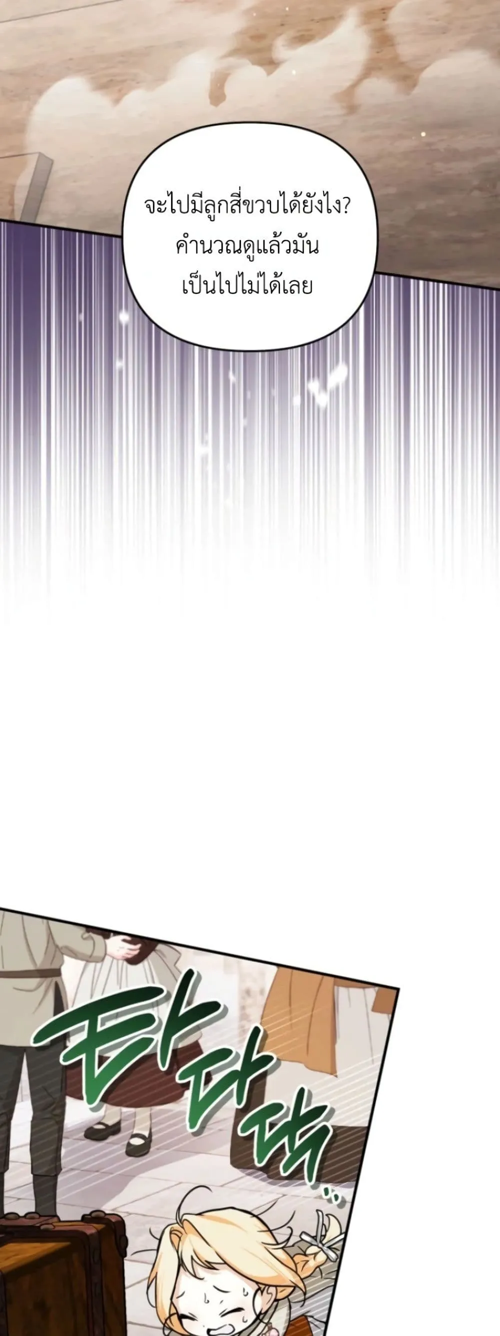Manga-lc-com อ่านมังงะ อ่านการ์ตูน ออนไลน์ ฟรี Secretly Strong and Searching for My Daddy ตอนที่ 1 2 3 4 5 6 7 8 9 10 11 12 13 14 ฟรี ไม่มีโฆษณา Manga-lc - อ่าน มังงะ อ่าน การ์ตูน ออนไลน์ อ่านมังงะ ฟรี