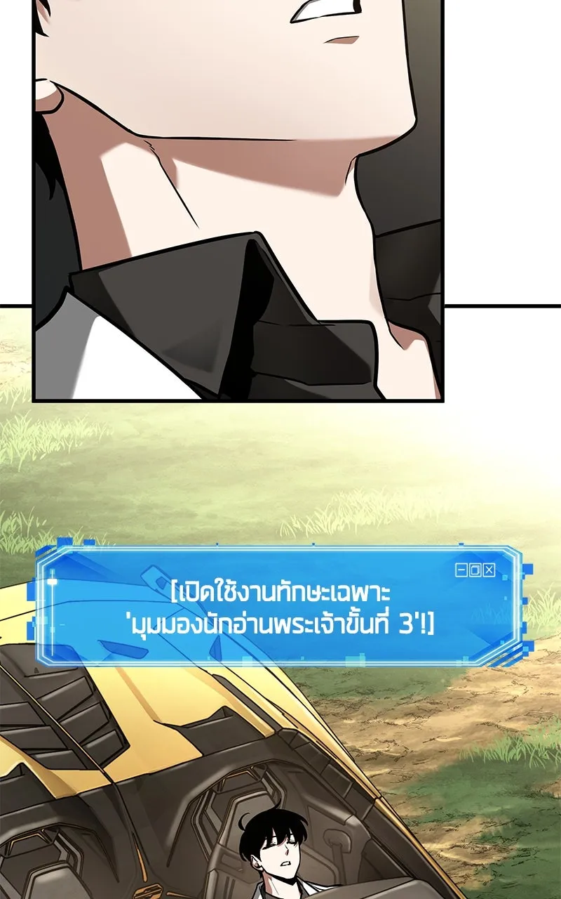 Omniscient Reader อ่านชะตาวันสิ้นโลก ตอนที่ 32 ความรักของคิมดกจา (8) รูปที่ 17