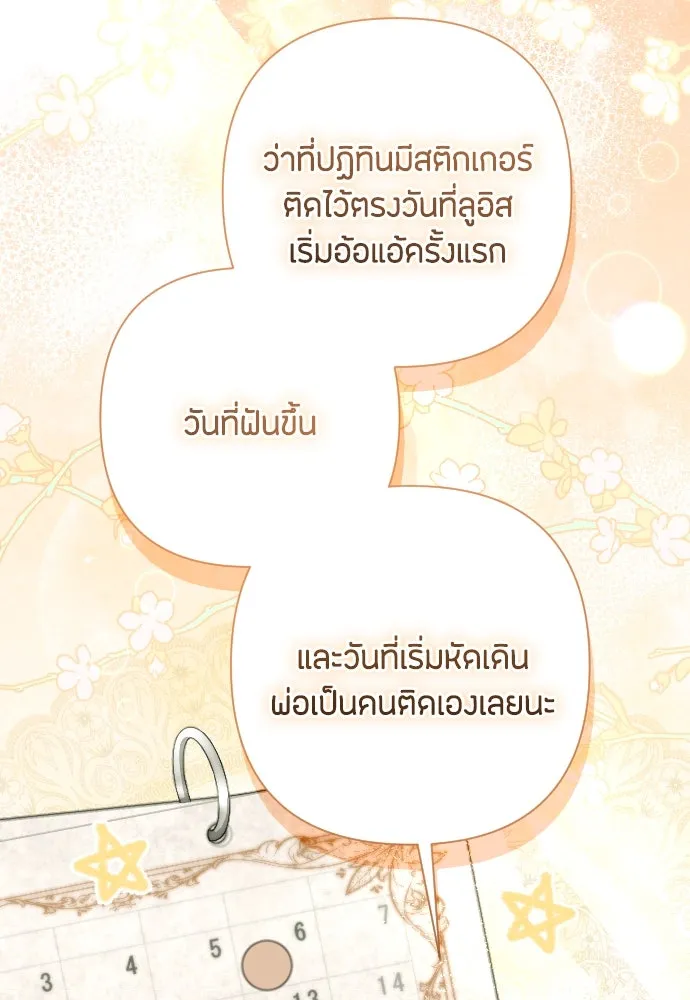 แด่ใจที่ไร้รัก ตอนที่ 69 รูปที่ 20