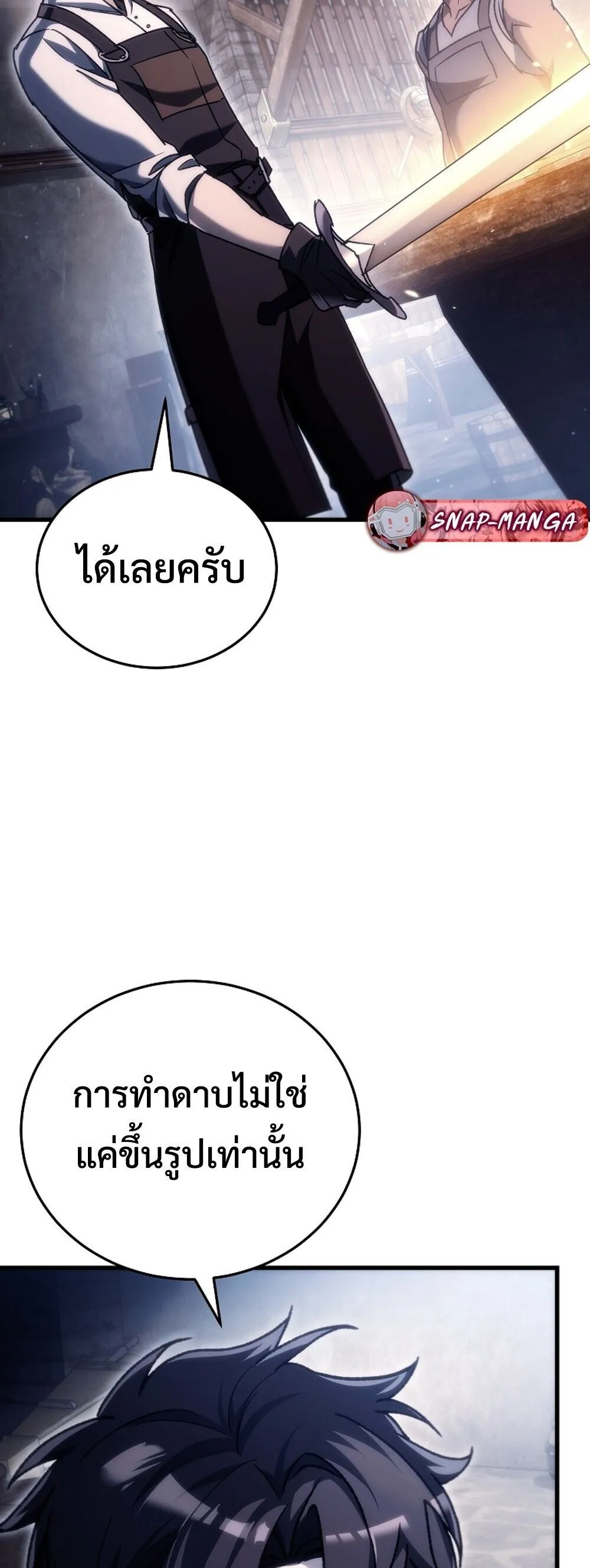 The Genius Blacksmith_s Game เกมเปล_ยนโลกของช_างต_เหล_กในตำนาน ตอนที่ ตอนที่ 37 รูปที่ 66