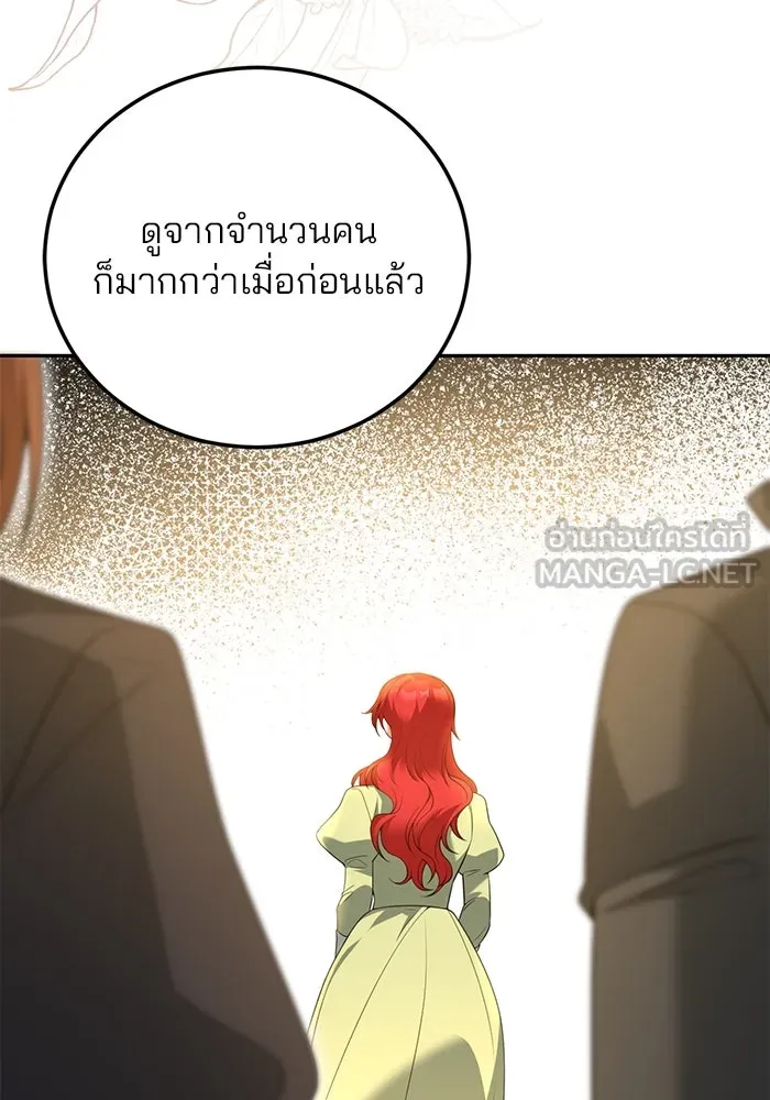 แผนหย่าสามีทรราช ตอนที่ 70 รูปที่ 36