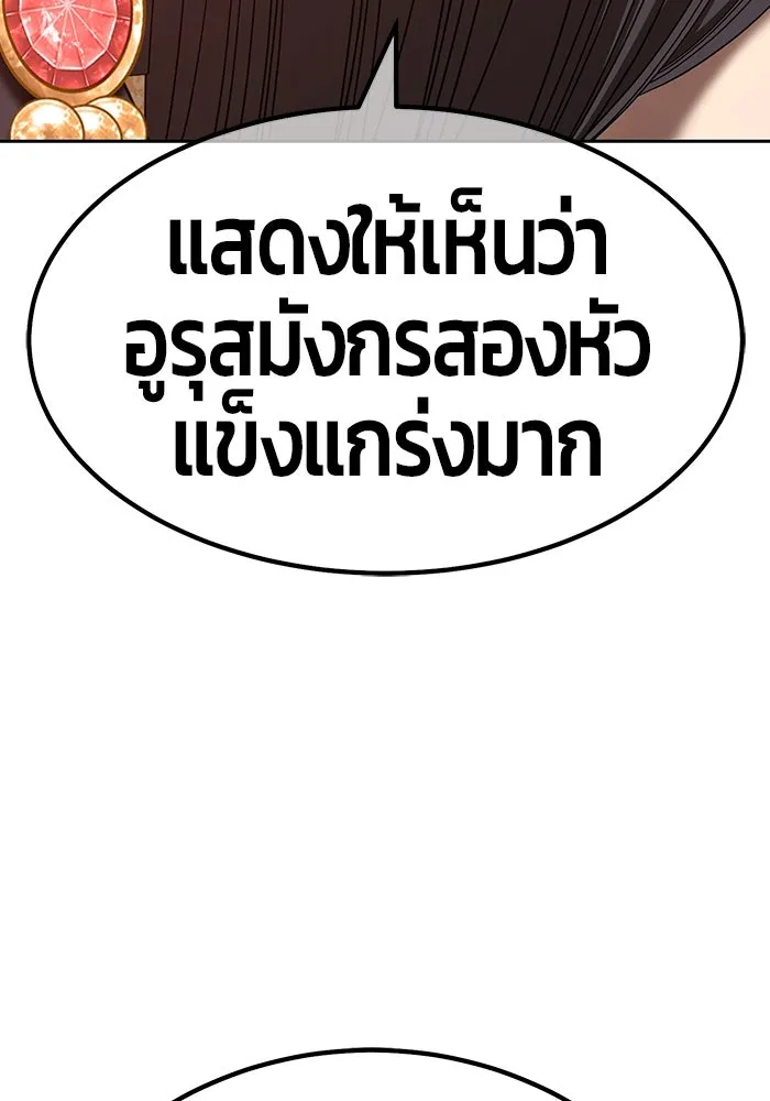 +99 ท่อนไม้พร้อมบวก ตอนที่ 70 รูปที่ 403