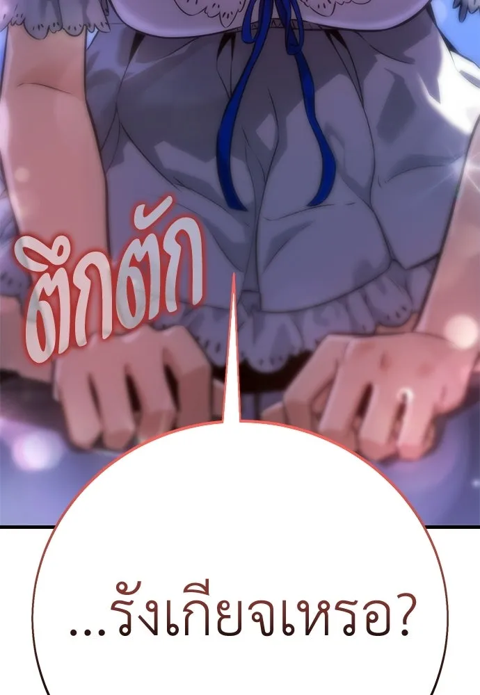 ไอ้เพลเยอร์นั่น ฉันฆ่ามันเอง ตอนที่ 102 รูปที่ 230