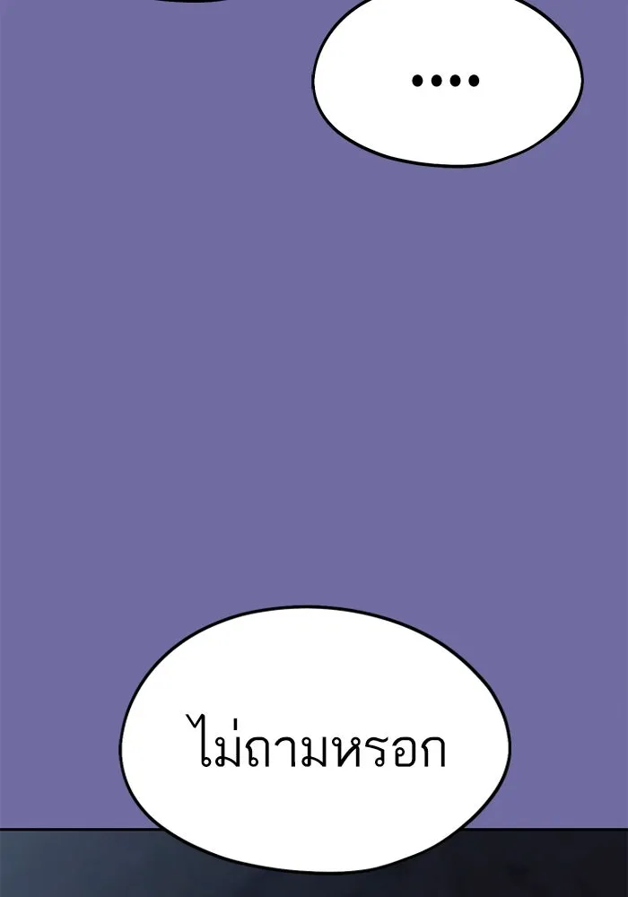 โชคชะตานำพารัก ตอนที่ 75 กึด รูปที่ 68