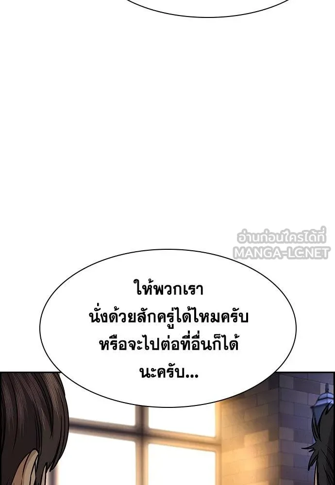 การศึกษาที่แท้จริง ตอนที่ 164 รูปที่ 45
