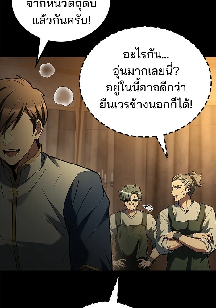 ครัวจอมเวท ตอนที่ 93 รูปที่ 40