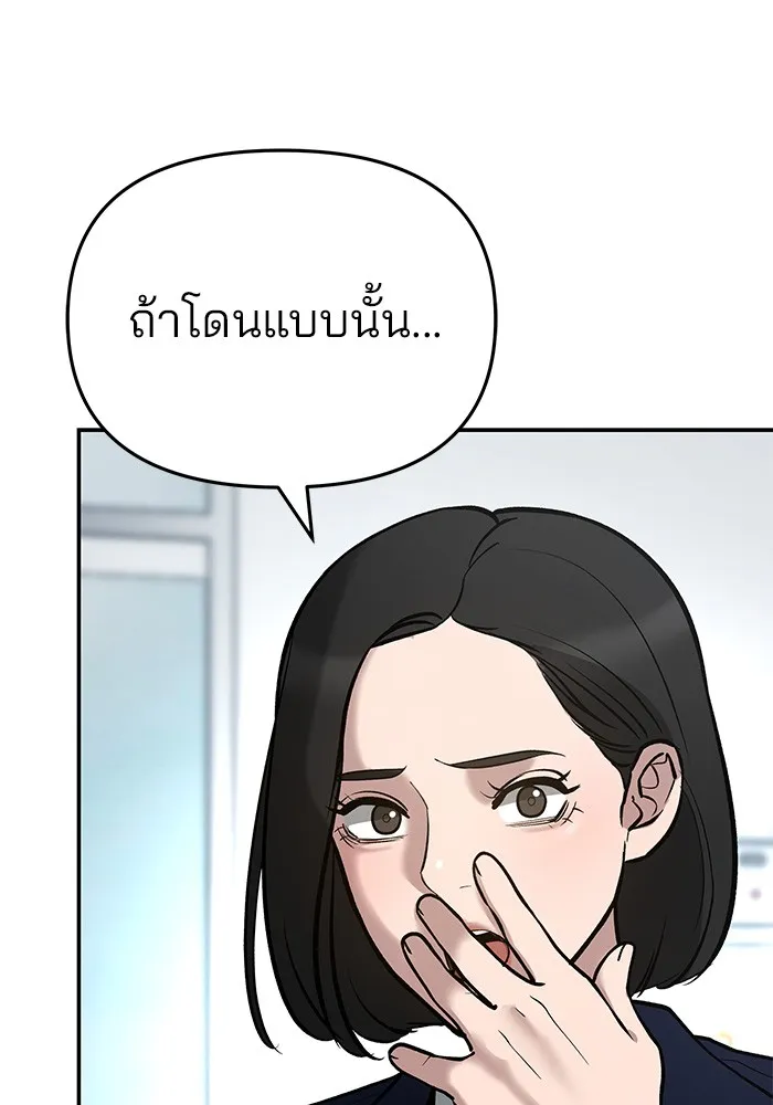 เลวฟาดเลว ตอนที่ 51 รูปที่ 50