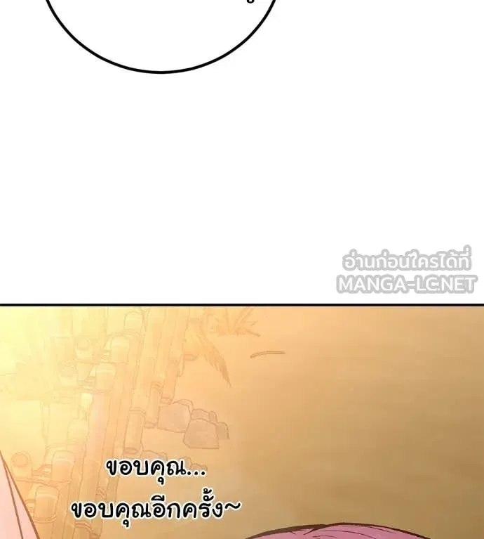 เรียกฉันว่าพระเจ้า ตอนที่ 68 รูปที่ 161