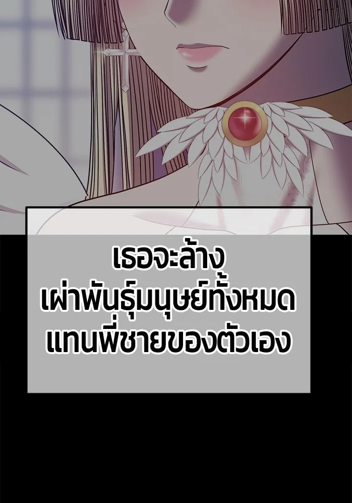 +99 ท่อนไม้พร้อมบวก ตอนที่ 54 รูปที่ 232